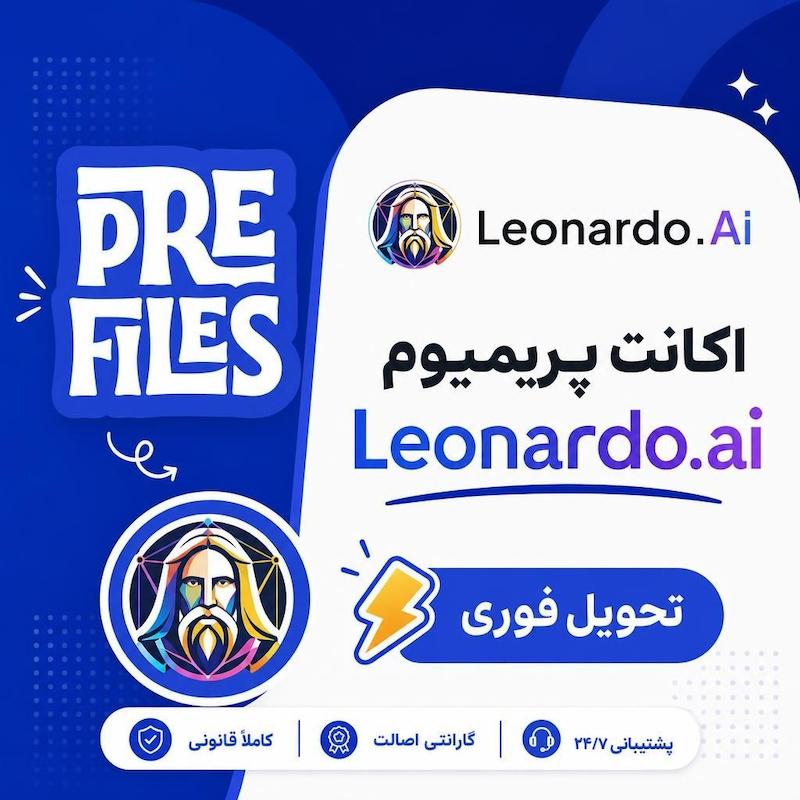 اکانت پریمیوم Leonardo.ai