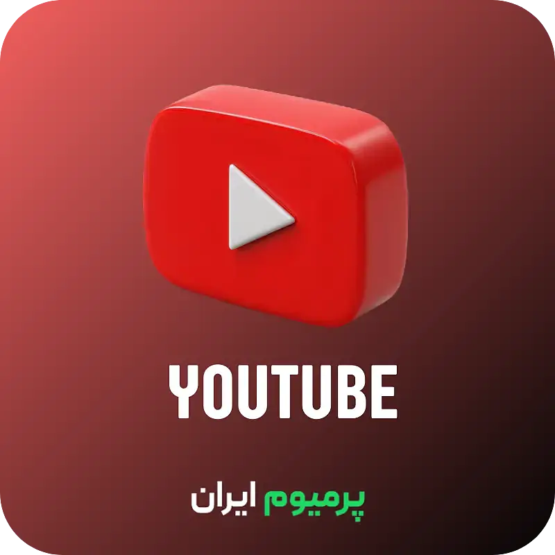 خرید اکانت یوتیوب پرمیوم YouTube Premium + Music فوری