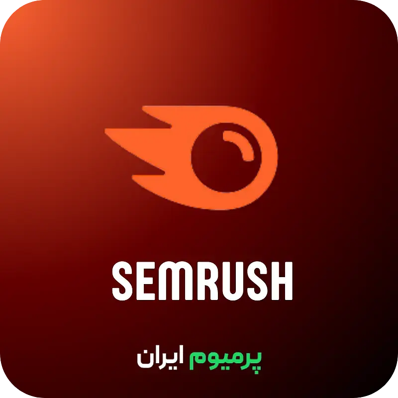 خرید اکانت Semrush سمراش روی ایمیل شما