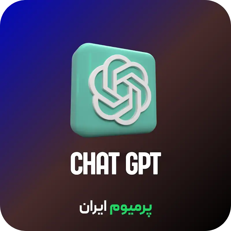 خرید اکانت ChatGPT OpenAI روی ایمیل شما (ارزان)