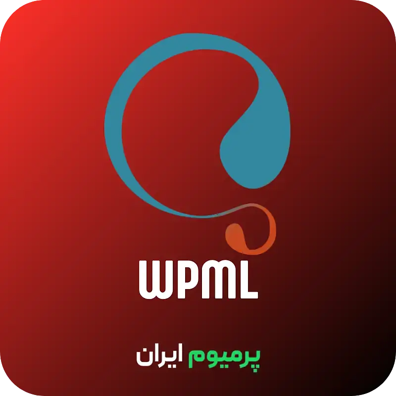 خرید افزونه چندزبانه WPML