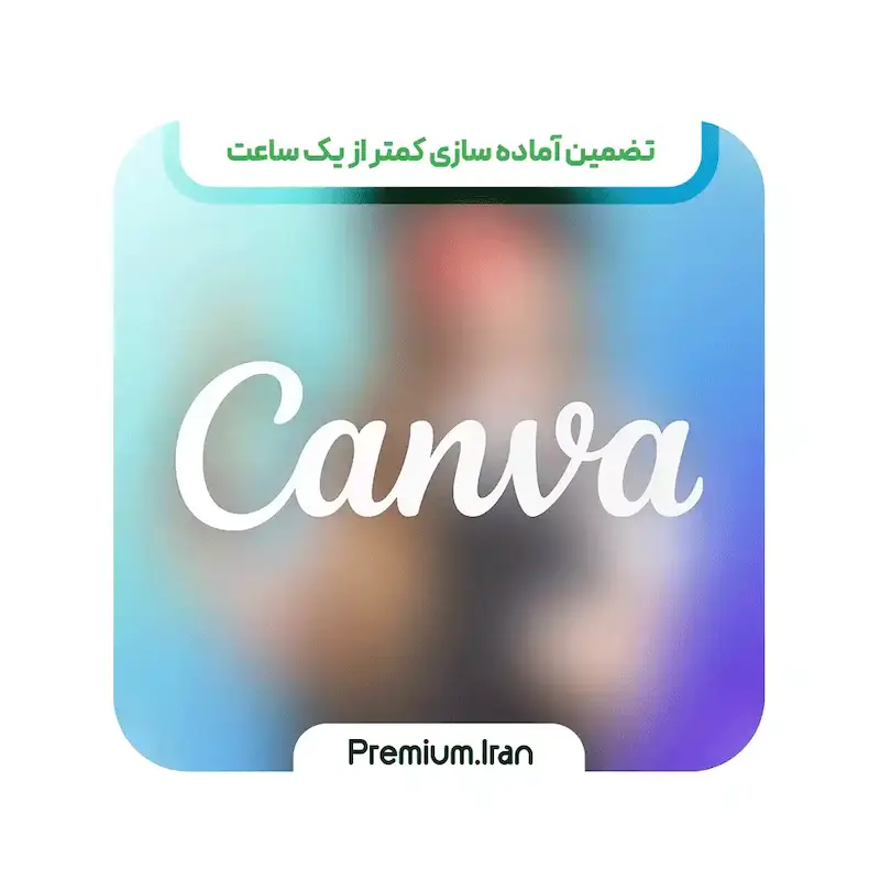 خرید اشتراک کانوا Canva Pro