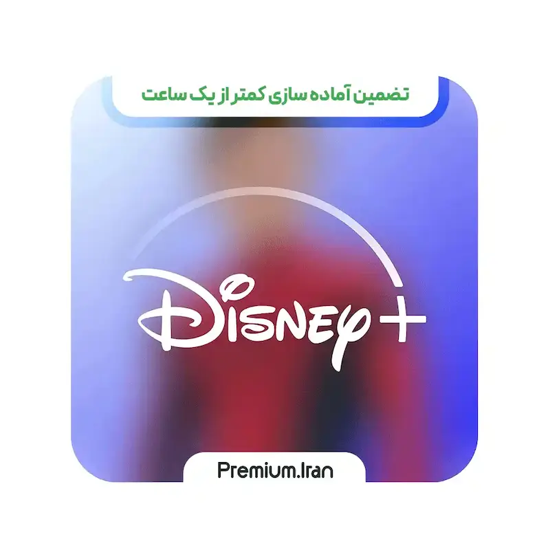 خرید اکانت دیزنی پلاس Disney Plus