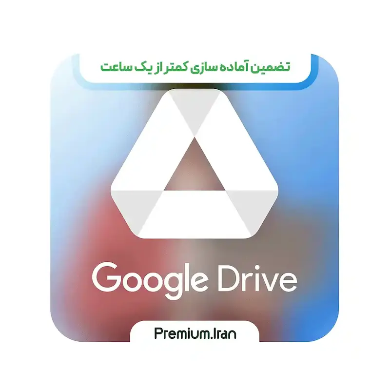افزایش فضای Google Drive (گوگل درایو)