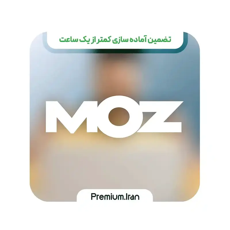 خرید اکانت یکماهه Moz ماز پرو روی ایمیل شما