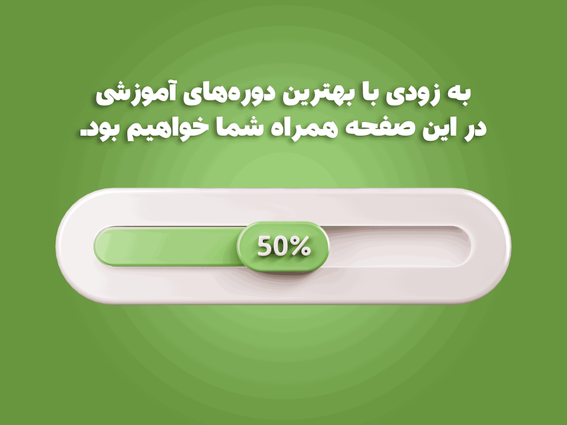 به زودی