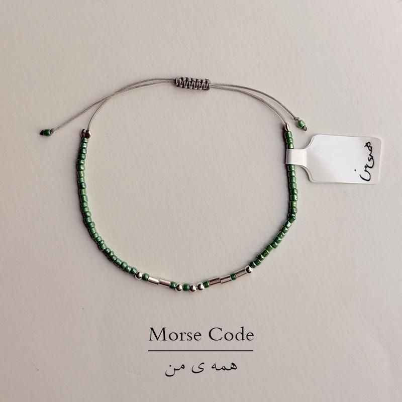 دستبند کدمورس  "همه ی من"