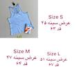تاپ ورزشی مدل هالتری آبی