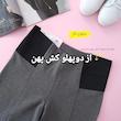 شلوار لگینگ کمر گنی 