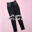 شلوار لگینگ کمر گنی 