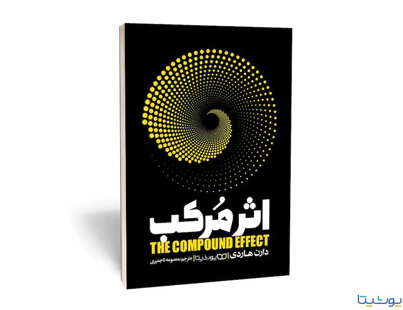 اثر مرکب