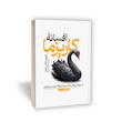 کتاب افسانه کاریزما