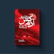 کتاب خاطرات یک آدم‌کش