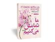 کتاب ما تمامش میکنیم اثر کالین هوور
