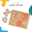 بازی کمک آموزشی کودکان با عکس حیوانات