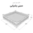سینی پذیرایی مربعی سایز بزرگ 