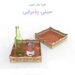 سینی پذیرایی مربعی سایز بزرگ 