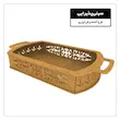سینی پذیرایی متوسط چوبی  