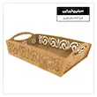 سینی پذیرایی بزرگ چوبی 