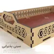 سینی پذیرایی بزرگ  مستطیل طرح سنتی چوبی 
