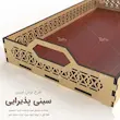 سینی پذیرایی بزرگ  مستطیل طرح سنتی چوبی 