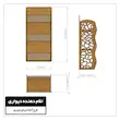 قفسه دیواری چوبی سری دوم