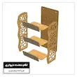 قفسه دیواری چوبی سری دوم