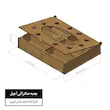 جعبه پذیرایی آجیل و شکلات خوری 