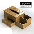 نظم دهنده رومیزی سه خانه 