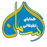 هدایای تبلیغاتی آسمان
