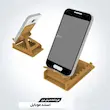 استند موبایل چوبی سری دو