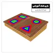 بازی فکری چوبی سری یک