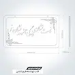 تابلو شعر نوشته  طرح نشان