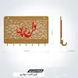 جا کلیدی چوبی با عنوان دل مرنجان