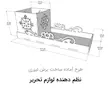 نظم دهنده لوازم تحریر چوبی