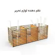 نظم دهنده لوازم تحریر چوبی 