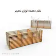 نظم دهنده لوازم تحریر چوبی 