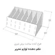 نظم دهنده لوازم تحریر چوبی 