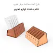 نظم دهنده لوازم تحریر چوبی 
