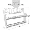 نظم دهنده آشپز خانه چوبی