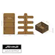 تابلو نظم دهنده  چوبی