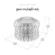 پایه نگه دارنده شمع فانتزی چوبی سری 2