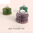 پایه نگه دارنده شمع فانتزی چوبی سری 2