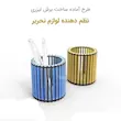 نظم دهنده لوازم تحریر چوبی 