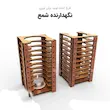 پایه نگه دارنده شمع فانتزی چوبی