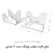 نگهدارنده کارت ویزیت مطب پزشک ست 2 عددی