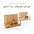 جای کارت ویزیت دفتر وکالت ست 2 عددی