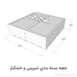 جعبه بسته بندی شیرینی و خشکبار چهار خانه ای چوبی