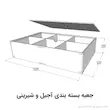 جعبه بسته بندی آجیل و شیرینی شش خانه چوبی