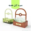 سبد گل هدیه طرح آویز چوبی